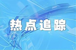 谁先破蛋？五大联赛唯一：药厂0败 曼联0平 阿尔梅里亚0胜